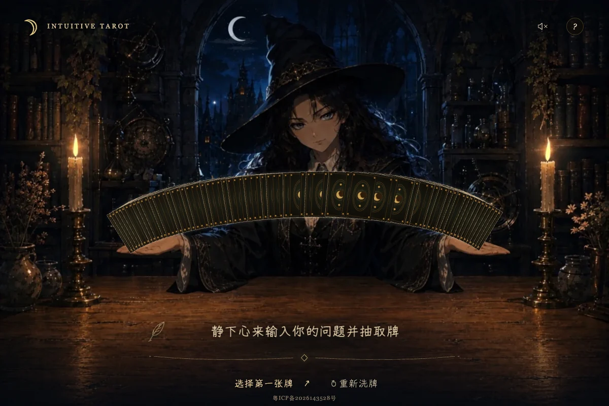女巫与扇形展开的塔罗牌桌